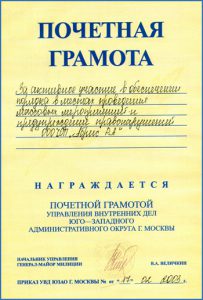 ЧОП "Абрис-РА"