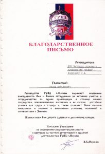 ЧОП "Вольф"