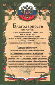 ЧОП "Витязь-АК"