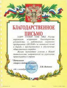 ЧОП "Вольф"