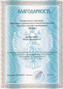 ЧОП "Вольф"