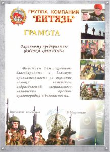 ЧОП "Легион"