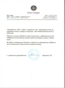 ЧОП "Скорпион"
