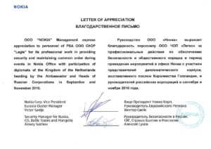 Группа компаний "Легис"