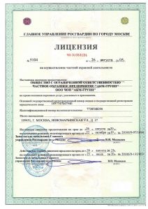 Группа охранных предприятий "АКМ"