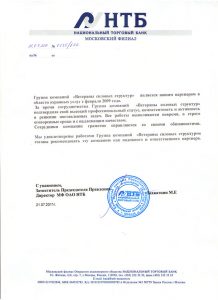 ЧОП "Вымпел-Альянс"