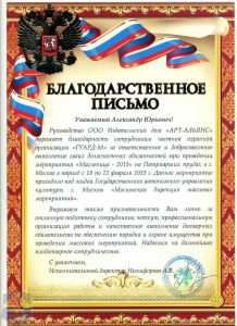 Ассоциация ЧОО "Гуард"