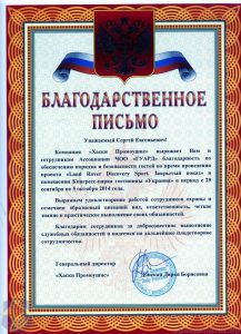 Ассоциация ЧОО "Гуард"