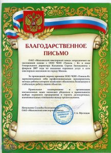 Ассоциация ЧОО "Гуард"