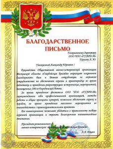 Ассоциация ЧОО "Гуард"