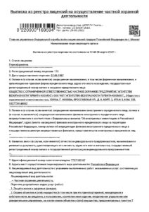 Агентство безопасности "Орбита-Космос"