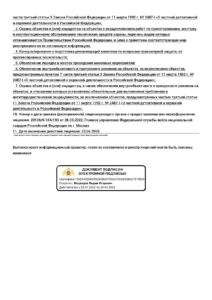 Агентство безопасности "Орбита-Космос"