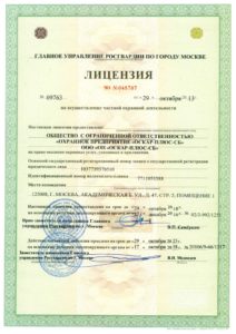 Охранное предприятие "Оскар-плюс-СБ"