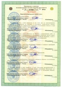Охранное предприятие "Оскар-плюс-СБ"