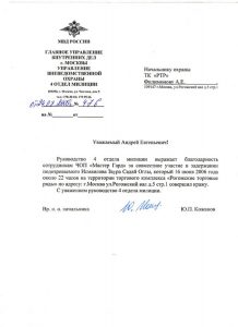 ЧОП "Мастер Гард"