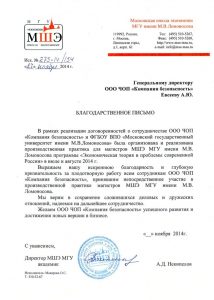 ЧОП "Компания Безопасность"