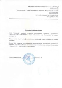 Охранное предприятие "Московский контроль"