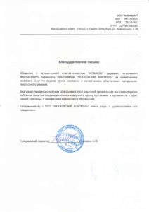 Охранное предприятие "Московский контроль"