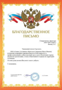 ЧОО "Щит"