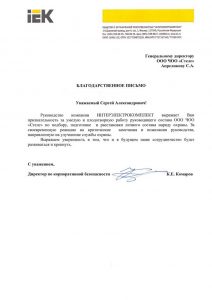 ЧОО "Стелс"