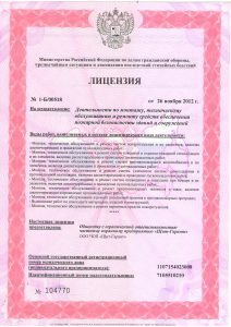 ЧОП "Щит-Гарант"