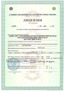 Частные охранные организации "Щит и Меч"