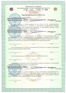 Частные охранные организации "Щит и Меч"