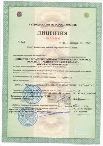ЧОП "Альфа-Набат"