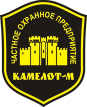 Камелот-М