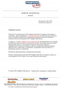 Объединение структур безопасности "Оскордъ"