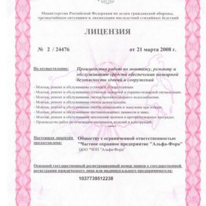 ЧОП "Альфа-Фора"