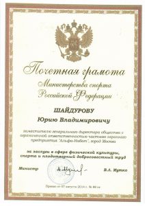 ЧОП "Альфа-Набат"