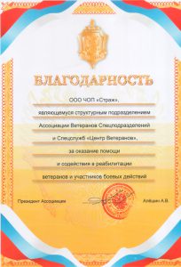 ЧОО "Страж"