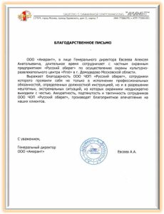 ЧОП "Агентство Комплексной Безопасности"