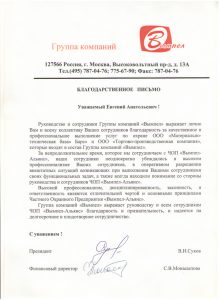 ЧОП "Агентство Комплексной Безопасности"