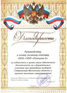 Группа охранных предприятий "Лига Кросс"