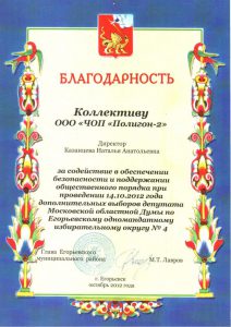 Группа охранных предприятий "Лига Кросс"