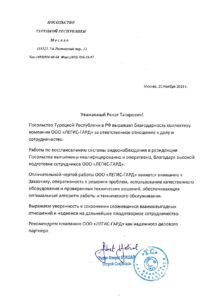 Группа компаний "Легис"