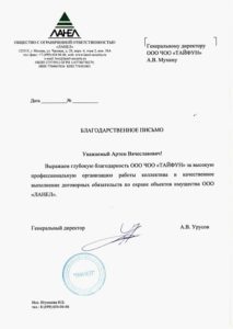 ЧОО "Тайфун"