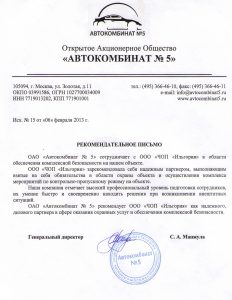 ЧОП "Ильгория" ЧОП "Ильгория"