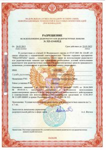 ЧОП "РЖД-Охрана"