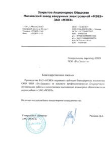 ЧОО "Русзащита"
