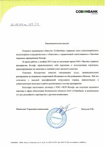 ЧОП "Вольф"