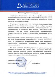 ЧОП "Вольф"