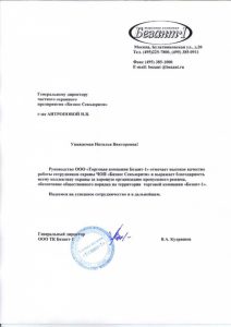 Охранное агентство "Бизнес Секьюрити"