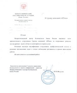 Группа компаний "Крона"