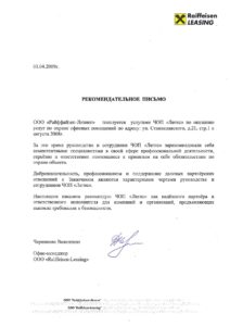 Группа компаний "Легис"