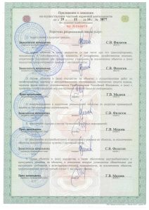 Ассоциация предприятий безопасности "Группа Р"