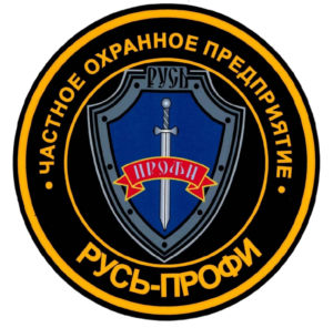 Логотип ЧОПа "Русь-Профи"