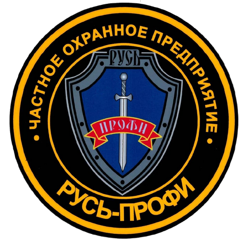 Логотип ЧОПа "Русь-Профи"